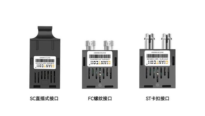 光通信领域的创新践行者——深圳光特通信豆子 专业代工厂，支持贴牌出货，一站式光通信设备销售