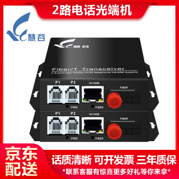 中兴SDH光端机 品牌实力与京东选购全指南